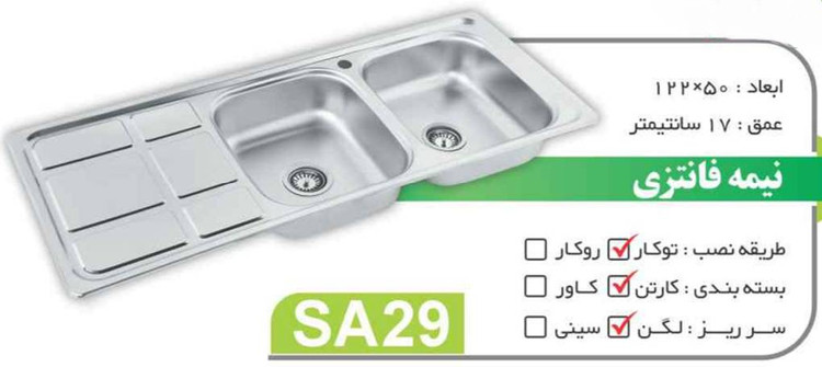 نیمه فانتزی توکار کد SA29 سایز 50×122 عمق 17