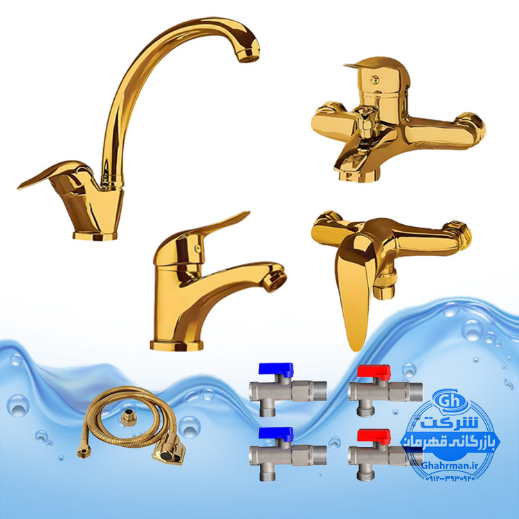 ست ۹ عددی شیرآلات برند آیدا صنعت مدل قهرمان اردکی | شیر ظرفشویی + روشویی + حمام + توالت + شلنگ توالت + چهار عدد پیسوار برنجی | طلایی براق